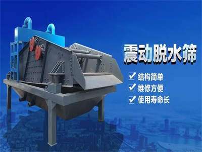黑龙江脱水筛